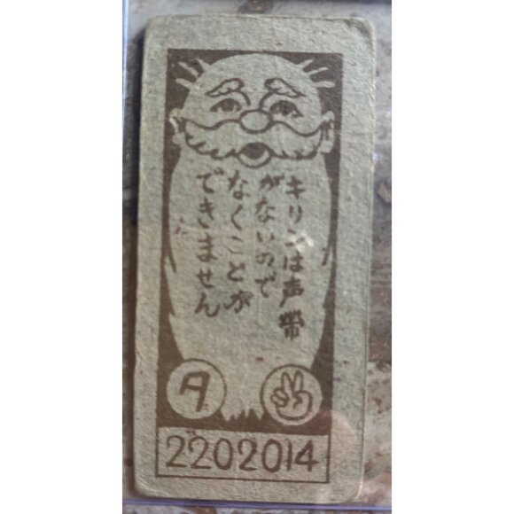 Vintage Japanese Art Collectible Card - Picture 2 of 4